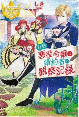 山海长歌 国漫玄幻番剧海报